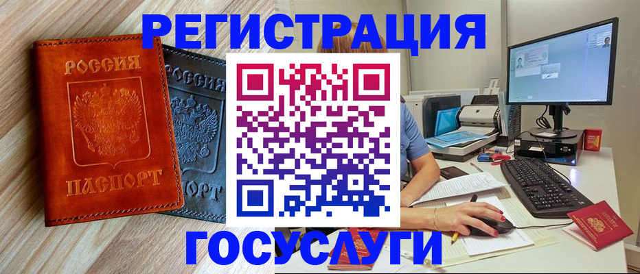 где прописаться в Новосибирске